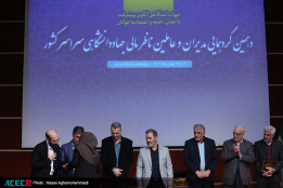 گردهمایی مدیران و عاملین ناظر مالی جهاددانشگاهی