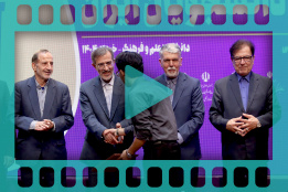 ببینید |  ویدئو اختصاصی | مراسم اختتامیه سیزدهمین دوره مسابقات ملی مناظره دانشجویان ایران