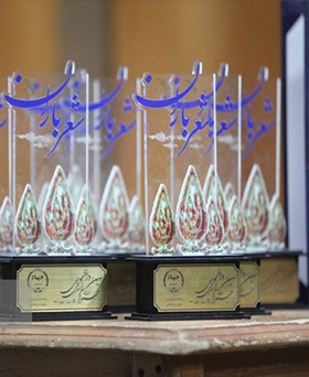 چهارمین جشنواره شعر باران