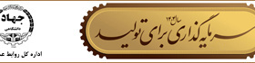 شعار سال ۱۴۰۴