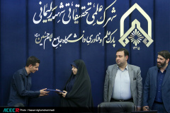 اختتامیه بیستمین دوره طرح ملی «ایران، مرز پرگهر»
