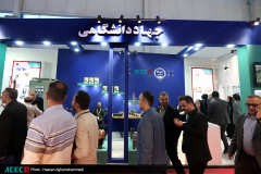 حضور جهاددانشگاهی در بیست‌ونهمین نمایشگاه بین‌المللی نفت، گاز، پالایش و پتروشیمی