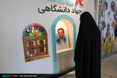 حضور جهاددانشگاهی در سی و ششمین نمایشگاه بین المللی کتاب تهران