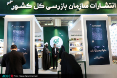 بازدید رئیس جهاددانشگاهی از سی‌وششمین نمایشگاه بین المللی کتاب تهران