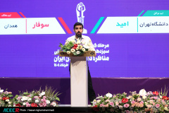 مرحله کشوری سیزدهمین مسابقات ملی مناظره دانشجویان ایران