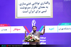 مرحله کشوری سیزدهمین مسابقات ملی مناظره دانشجویان ایران