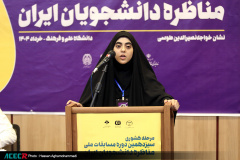 مرحله کشوری سیزدهمین مسابقات ملی مناظره دانشجویان ایران
