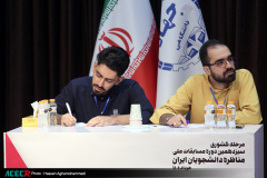 مرحله کشوری سیزدهمین دوره مسابقات ملی مناظره دانشجویان ایران