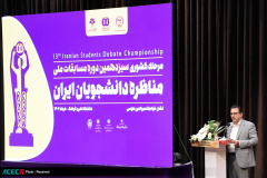 مرحله کشوری سیزدهمین مسابقات ملی مناظره دانشجویان ایران