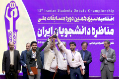 اختتامیه سیزدهمین دوره مسابقات ملی مناظره دانشجویان ایران