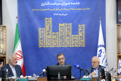 جلسه شورای سیاستگذاری هفتمین دوره مسابقات بین‌المللی قرآن دانشجویان مسلمان