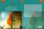 انتشار کتاب «اباحیگری» توسط سازمان انتشارات جهاددانشگاهی استان مرکزی