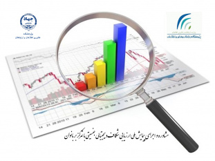 انجام طرح «مشاوره و اجرای پیمایش ملی ارزیابی شکاف دیجیتالی جنسیتی با تمرکز بر بانوان»