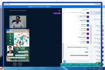 کارگاه آموزشی آشنایی با ثبت شرکت در مرکز منش جهاددانشگاهی استان مرکزی