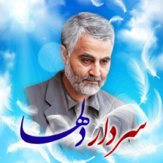 راه اندازی پویش خدمت جهادی به یاد سردار دل ها توسط جهاددانشگاهی استان مرکزی