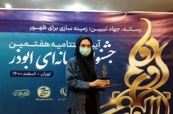 کسب رتبه اول جشنواره ملی «ابوذر» توسط خبرنگار ایسنای استان مرکزی