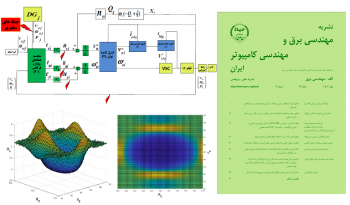 انتشار شماره نخستین نشریه مهندسی برق و مهندسی کامپیوتر ایران در سال ۱۴۰۳