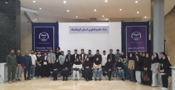 بازدید دانشجویان دانشکده فنی مهندسی اسلامآبادغرب از برج فناوری پارک علم و فناوری جهاددانشگاهی کرمانشاه