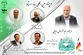 راز ماندگاری استاد عبایی؛ ترکیب آدابدانی، علم و عشق