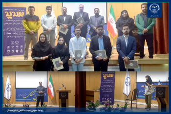 پایان مرحله استانی دومین دوره مسابقات ملی «سدید» در همدان / معرفی برگزیدگان