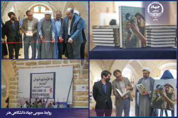افتتاحیه نمایشگاه عکس «شهری در آسمان»؛ روایت تصویری از خرمشهر در سالروز آزادسازی / رونمایی از کتاب مرجع فیلمشناخت سینمای دفاع مقدس
