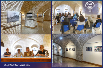 نمایشگاه عکس «شهری در آسمان» با تقدیر از عکاسان دفاع مقدس به کار خود پایان داد / برگزاری نشست تخصصی انتقال تجربه عکاسان دفاع مقدس
