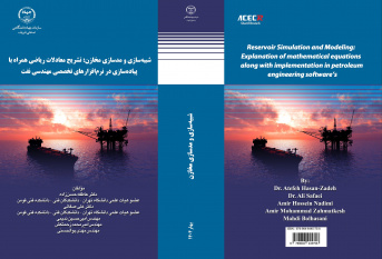 کتاب « شبیهسازی و مدلسازی مخازن » وارد بازار نشر شد
