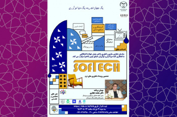 برگزاری ششمین نشست انتقال تجربه در حوزه فناوری نرم و صنایع فرهنگی