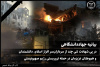 بیانیه جهاددانشگاهی در پی شهادت تنی چند از سرداران‌ سر افراز اسلام، دانشمندان و هم‌وطنان عزیزمان در حمله تروریستی رژیم صهیونیستی
