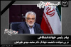پیام‌ رئیس جهاددانشگاهی در پی شهادت دانشمند جهادگر دکتر محمد مهدی طهرانچی