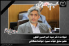 شهادت عضو سابق هیأت ممیزه جهاددانشگاهی