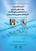 نشست تخصصی «سیاست های راهبردی در آستانه تحریم های ظالمانه آمریکا علیه جمهوری اسلامی ایران» برگزار می شود