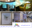 موفقیت شرکت های فناور عضو پارک علم و فناوری البرز در  ششمین نمایشگاه نوآوری و فناوری ربع رشیدی تبریز