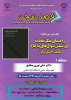 نقد و بررسی کتاب «راهنمای تفکر نقادانه» از سوی معاونت فرهنگی جهاددانشگاهی البرز برگزار می‌شود