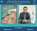 رفع نیاز صنایع با شناسایی میکروارگانیسم های بومی