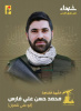پیام تسلیت سازمان جهاددانشگاهی تهران در پی شهادت یکی از رزمندگان حزب الله