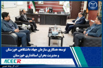 توسعه همکاری سازمان جهاددانشگاهی خوزستان و مدیریت بحران استانداری خوزستان
