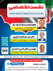 برگزاری نشست تخصصی حمایت از ایده های نوآورانه در صنایع خلاق در کشور آلمان