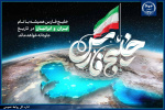 خلیج فارس مظهر صلح و دوستی و پیونددهنده فرهنگ‌ها و تمدن‌های بزرگ بشری