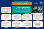 اینفوگرافیک/ پیام جهاددانشگاهی به مناسبت روز معلم و گرامیداشت مقام استاد
