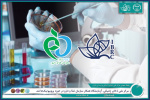 مرکز ملی ذخایر ژنتیکی و زیستی جهاددانشگاهی آزمایشگاه همکار سازمان غذا و دارو در حوزه پروبیوتیک‌ها شد
