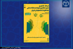برگزاری مرحله کشوری مسابقات ملی مناظره دانشجویان ایران/ نشان خواجه ‌نصیرالدین طوسی در انتظار قهرمان سیزدهمین دوره