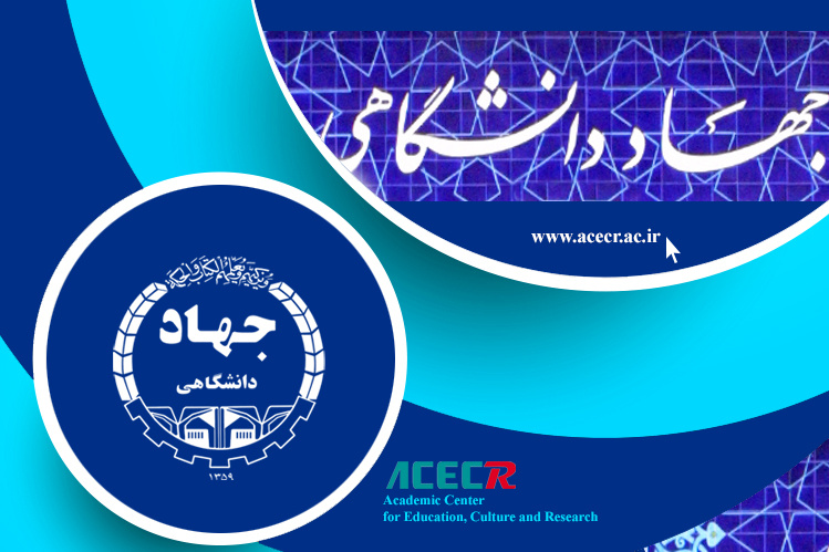 دوره آموزشی اصول کارپردازی و تدارکات داخلی کالا توسط جهاددانشگاهی واحد صنعتی اصفهان برگزار شد