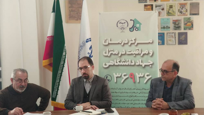 مرکز درمان و مراقبت در منزل جهاددانشگاهی واحد اصفهان افتتاح شد