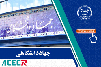 فراخوان واگذاری دفاتر تسهیل‌گری و توسعه محلی در شهر کرج