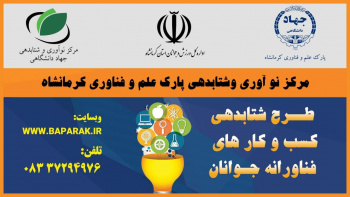 راه اندازی اولین مرکز «منش» در استان کرمانشاه