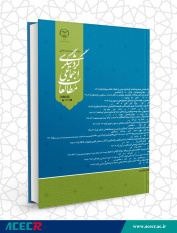 انتشار نوزدهمین شماره دوفصلنامه علمی «مطالعات اجتماعی گردشگری»