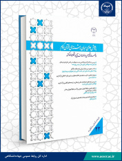 انتشار جدیدترین شماره دوفصلنامه پژوهش‌های میان‌رشته‌ای قرآن کریم