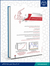 انتشار هشتاد و سومین شماره فصلنامه علمی پژوهشی لیزر در پزشکی