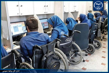 برگزاری نخستین آزمون استخدامی ویژه معلولان پس از ۹ سال وقفه/ تقدیر از مرکز آزمون جهاد دانشگاهی